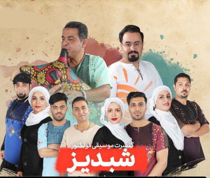 دانلود آهنگ ستاره بارون  گروه شبدیز بوشهر